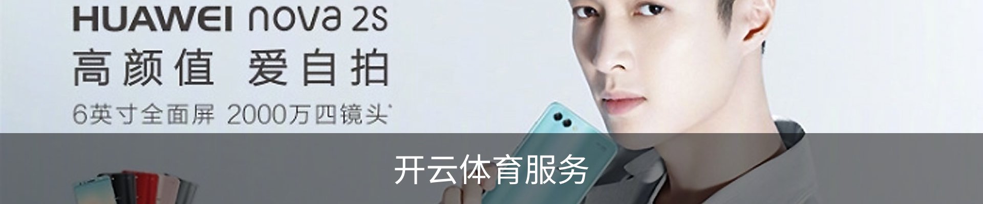 开云体育服务